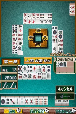 Image n° 3 - screenshots : 1500 DS Spirits Vol. 1 - Mahjong